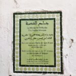 جامع القصبة بتطوان، المدينة القديمة 2